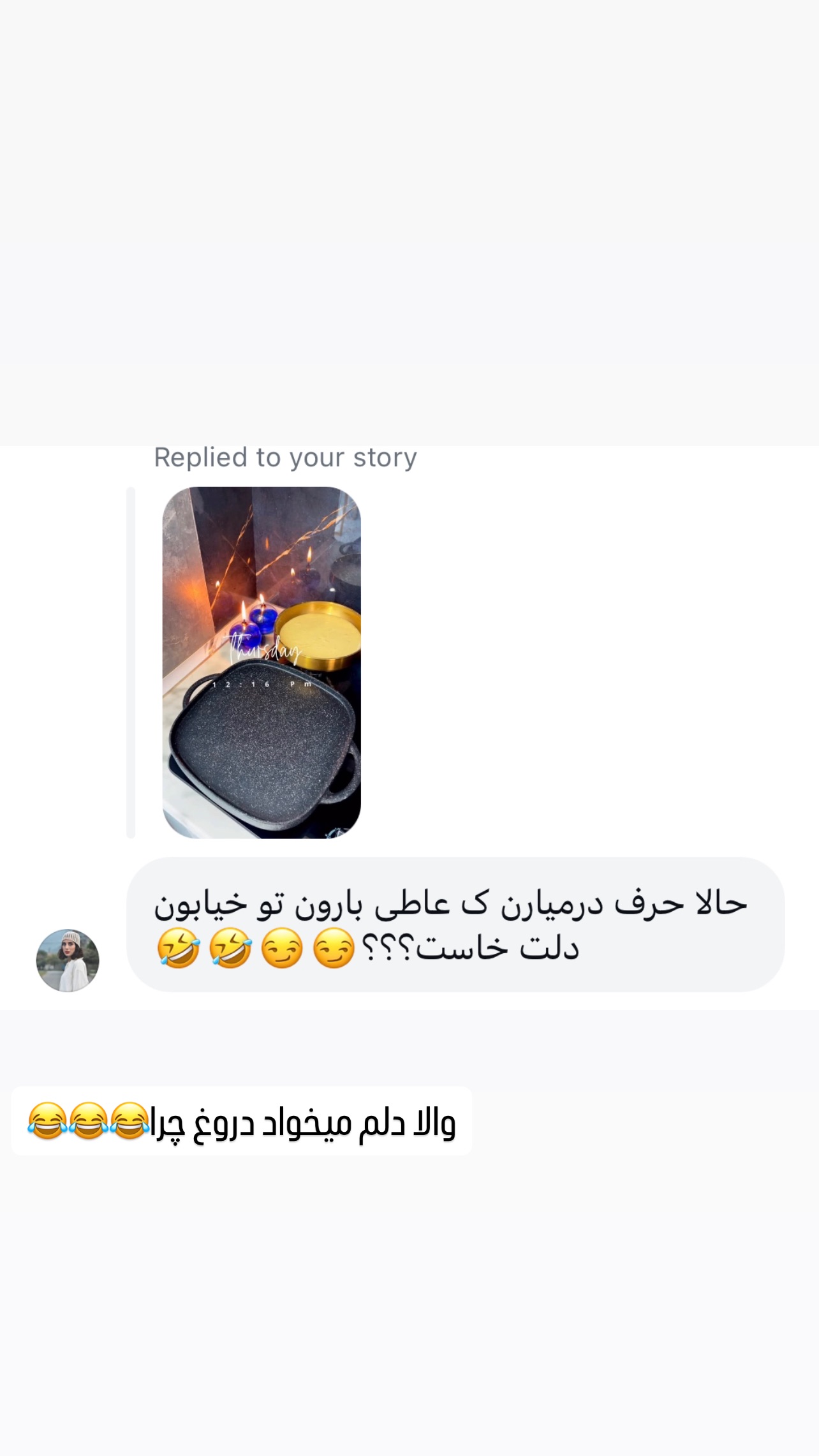  جدید ترین استوری اینستاگرام عاطفه عزیزی