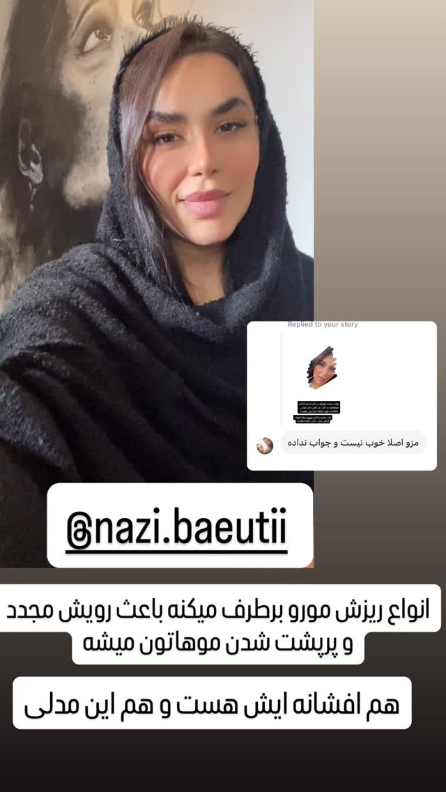  جدید ترین استوری اینستاگرام عاطفه عزیزی