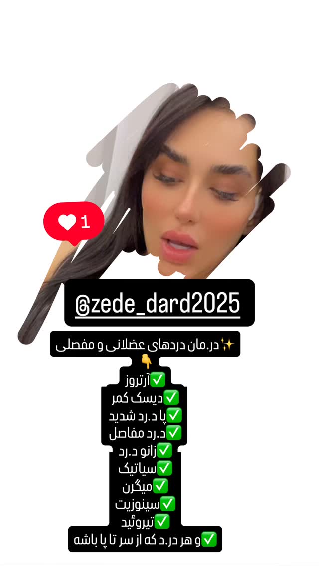  جدید ترین استوری اینستاگرام عاطفه عزیزی