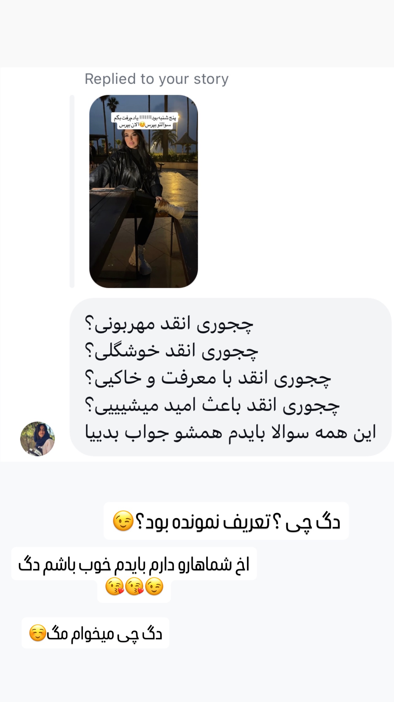  جدید ترین استوری اینستاگرام عاطفه عزیزی