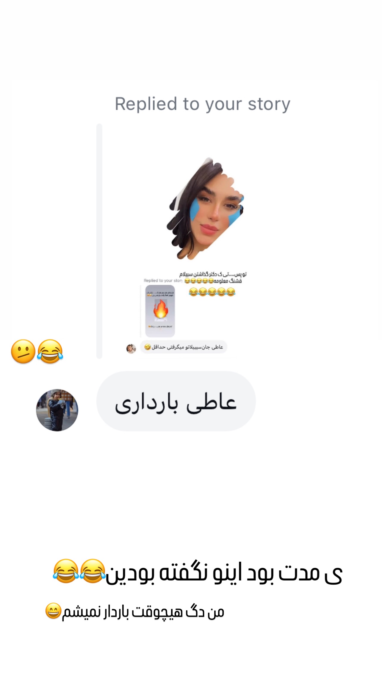  جدید ترین استوری اینستاگرام عاطفه عزیزی