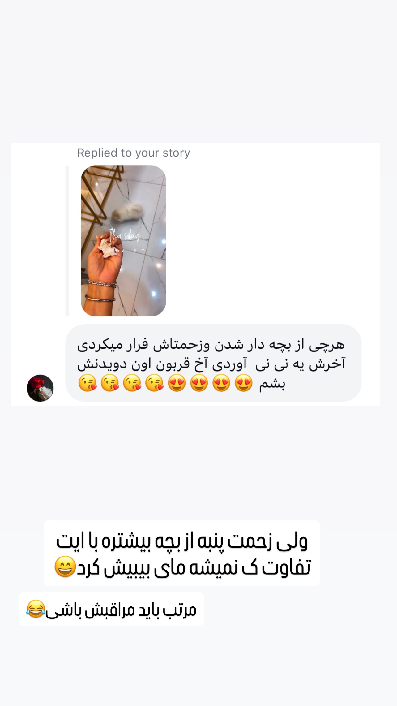  جدید ترین استوری اینستاگرام عاطفه عزیزی