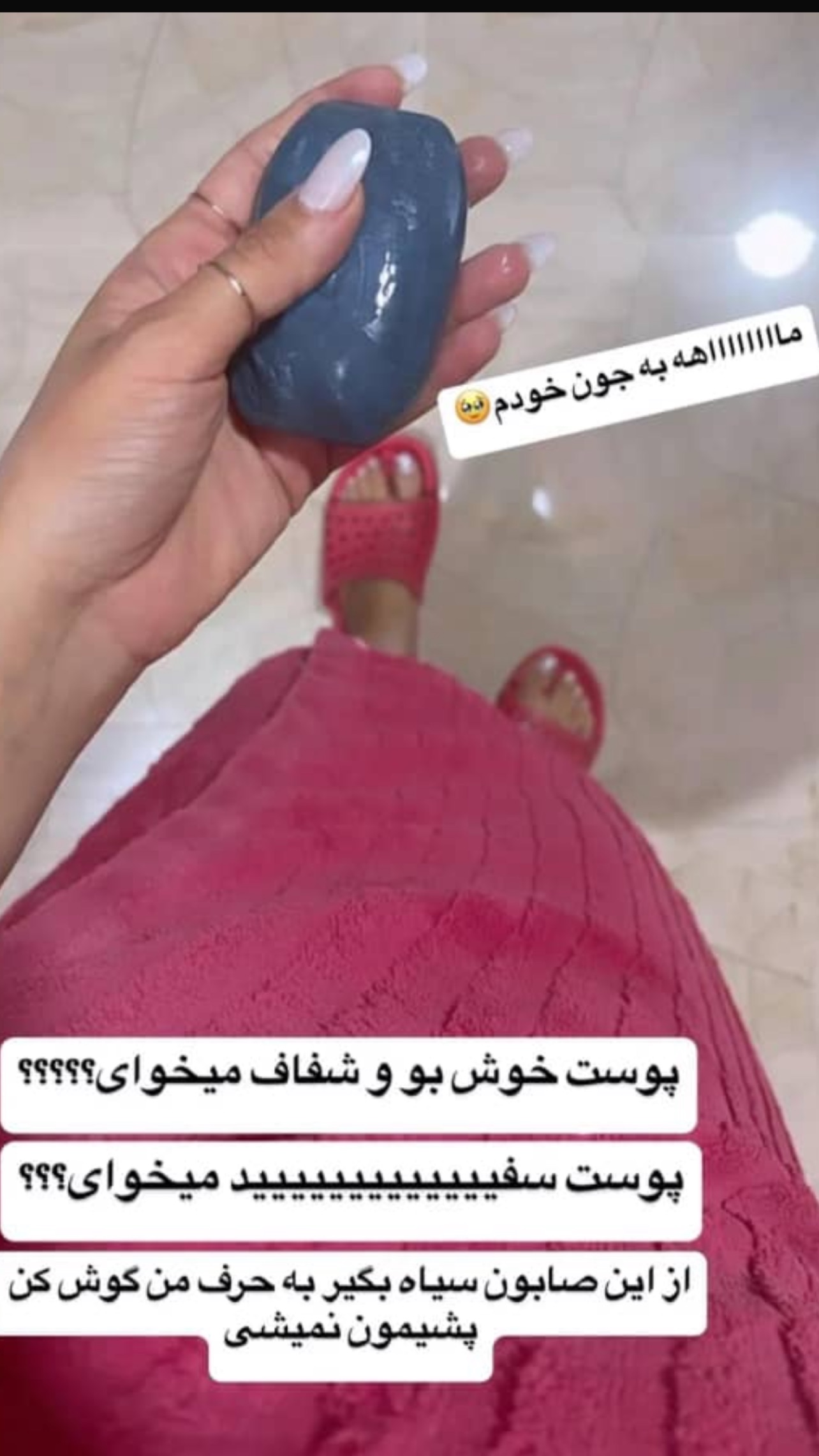  جدید ترین استوری اینستاگرام عاطفه عزیزی