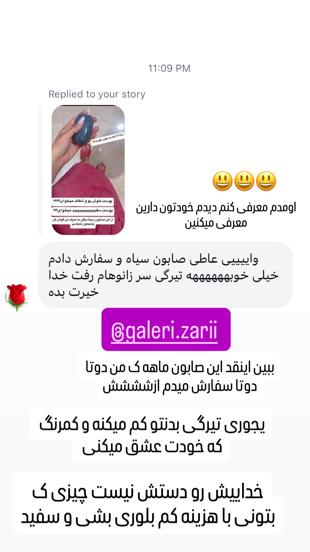  جدید ترین استوری اینستاگرام عاطفه عزیزی