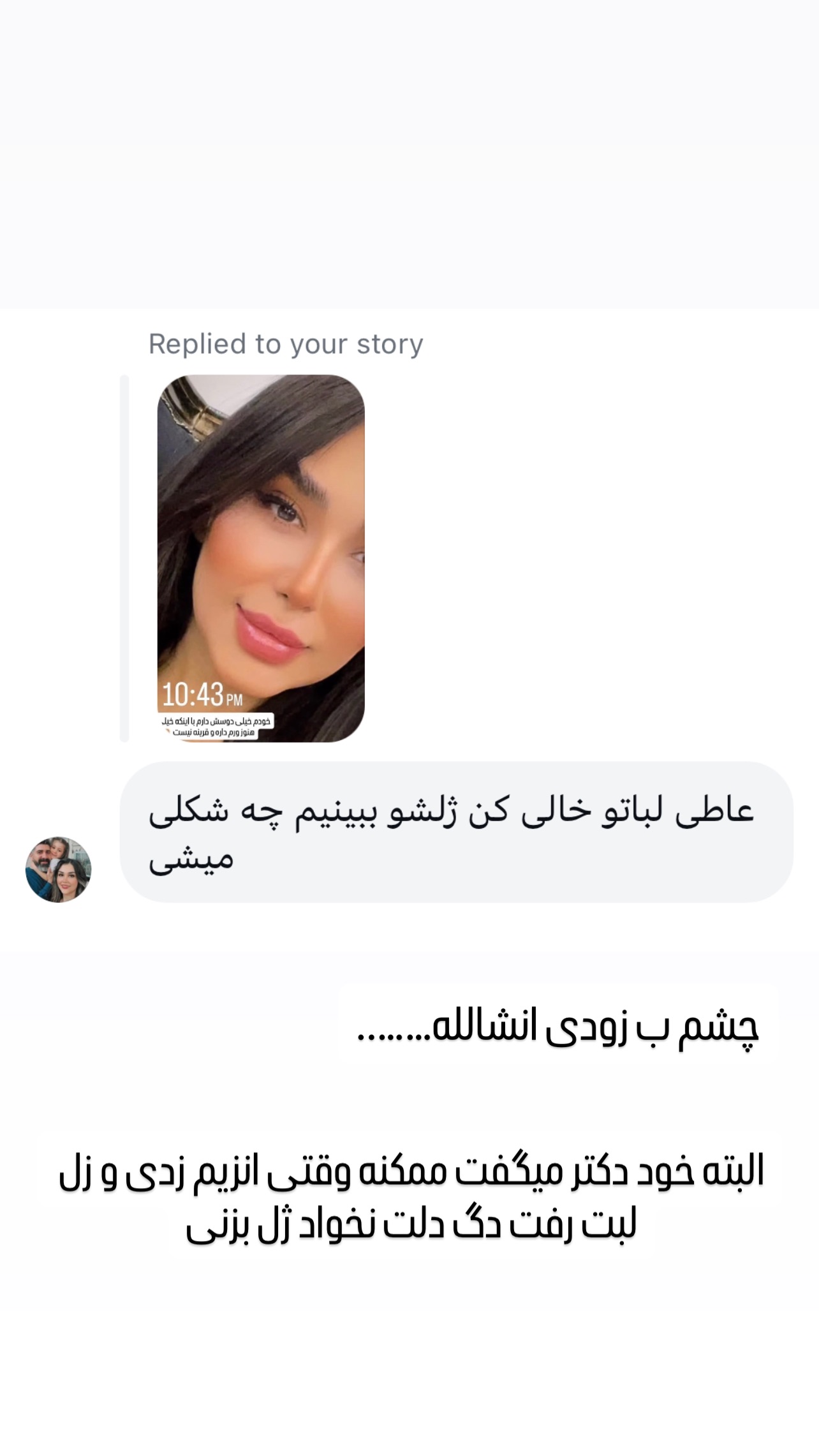  جدید ترین استوری اینستاگرام عاطفه عزیزی