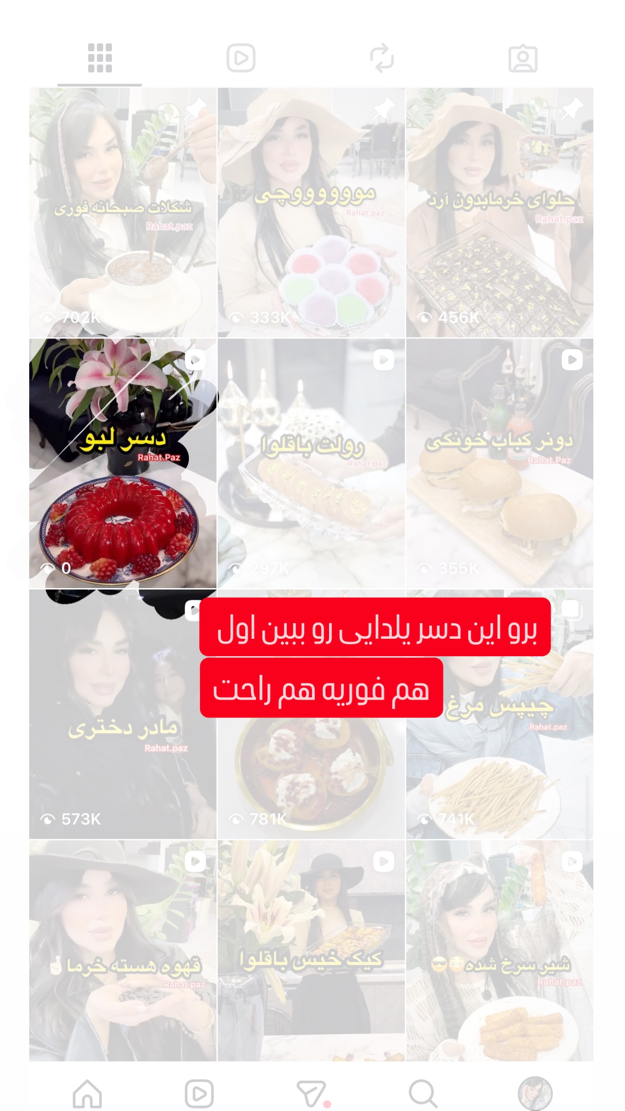  جدید ترین استوری اینستاگرام عاطفه عزیزی