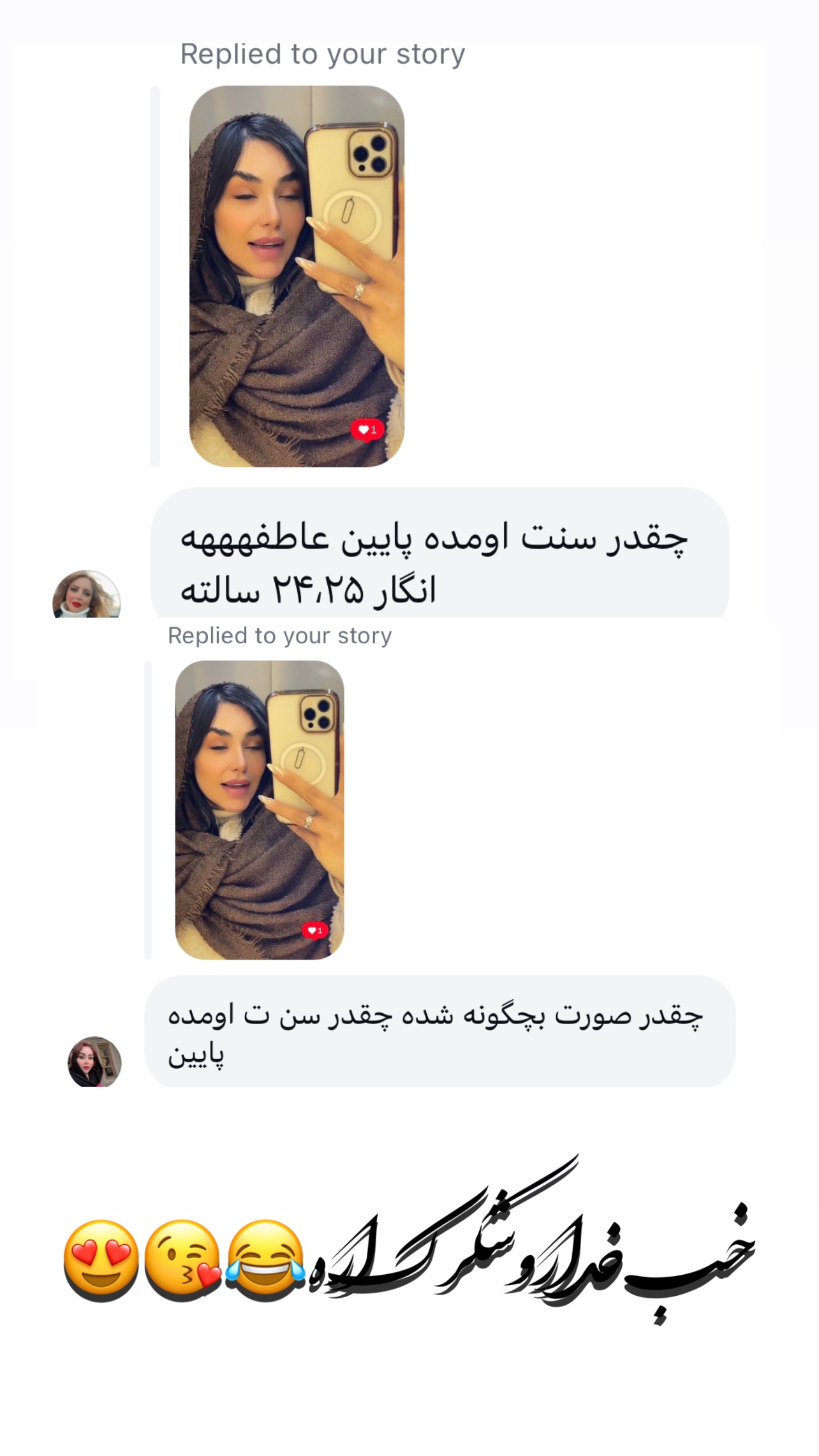  جدید ترین استوری اینستاگرام عاطفه عزیزی