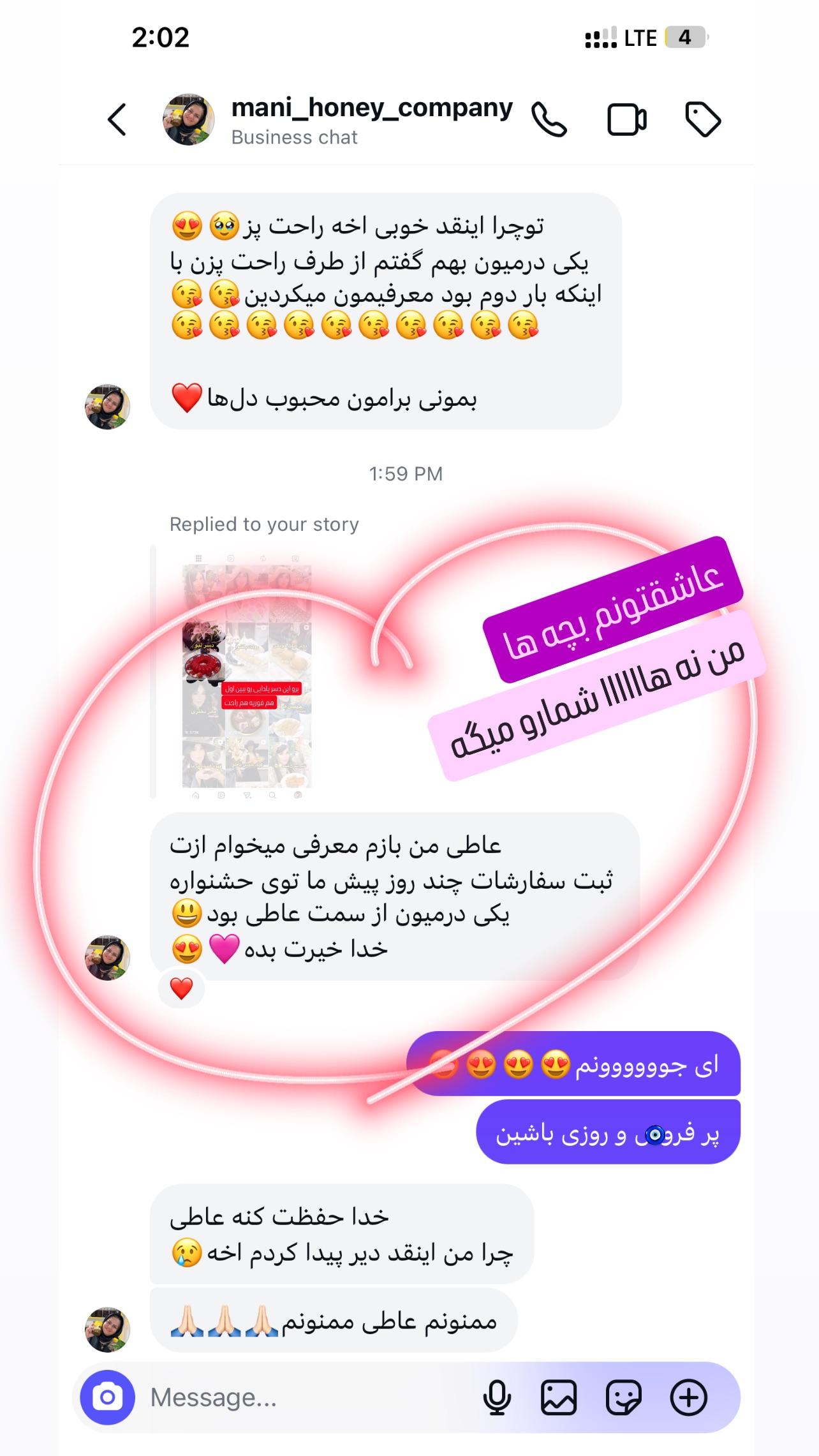 جدید ترین استوری اینستاگرام عاطفه عزیزی