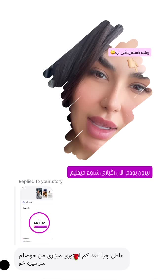  جدید ترین استوری اینستاگرام عاطفه عزیزی