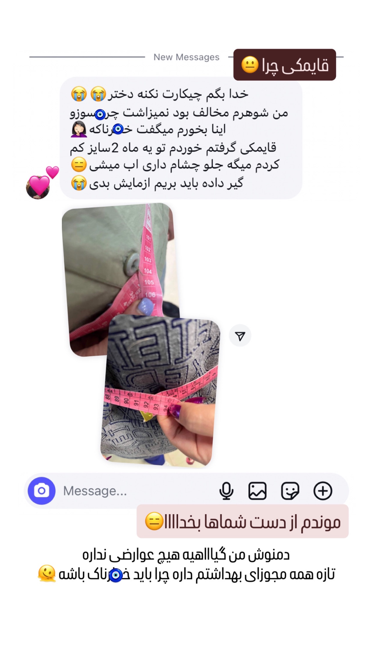  جدید ترین استوری اینستاگرام عاطفه عزیزی