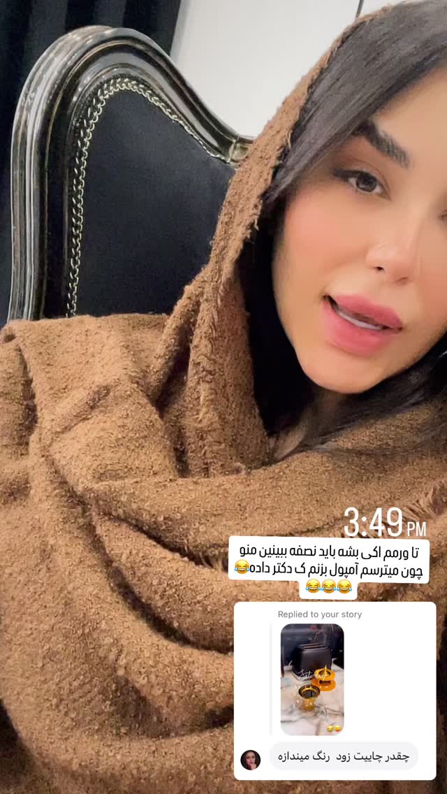  جدید ترین استوری اینستاگرام عاطفه عزیزی