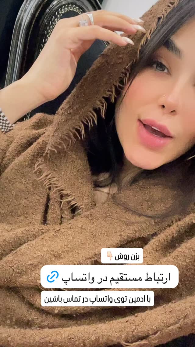  جدید ترین استوری اینستاگرام عاطفه عزیزی
