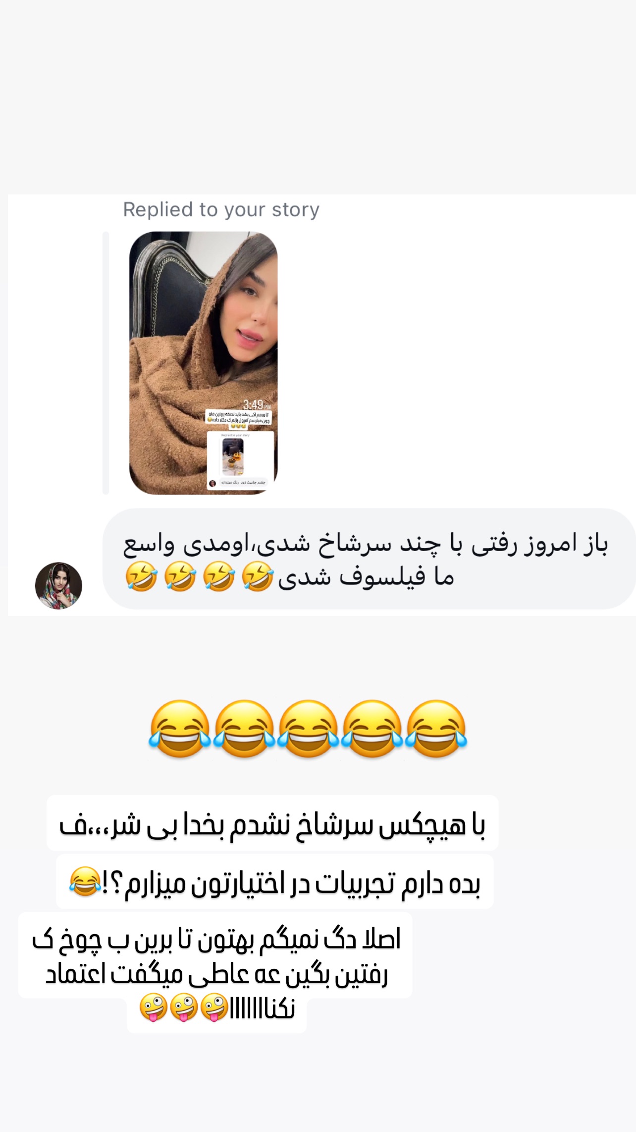 جدید ترین استوری اینستاگرام عاطفه عزیزی