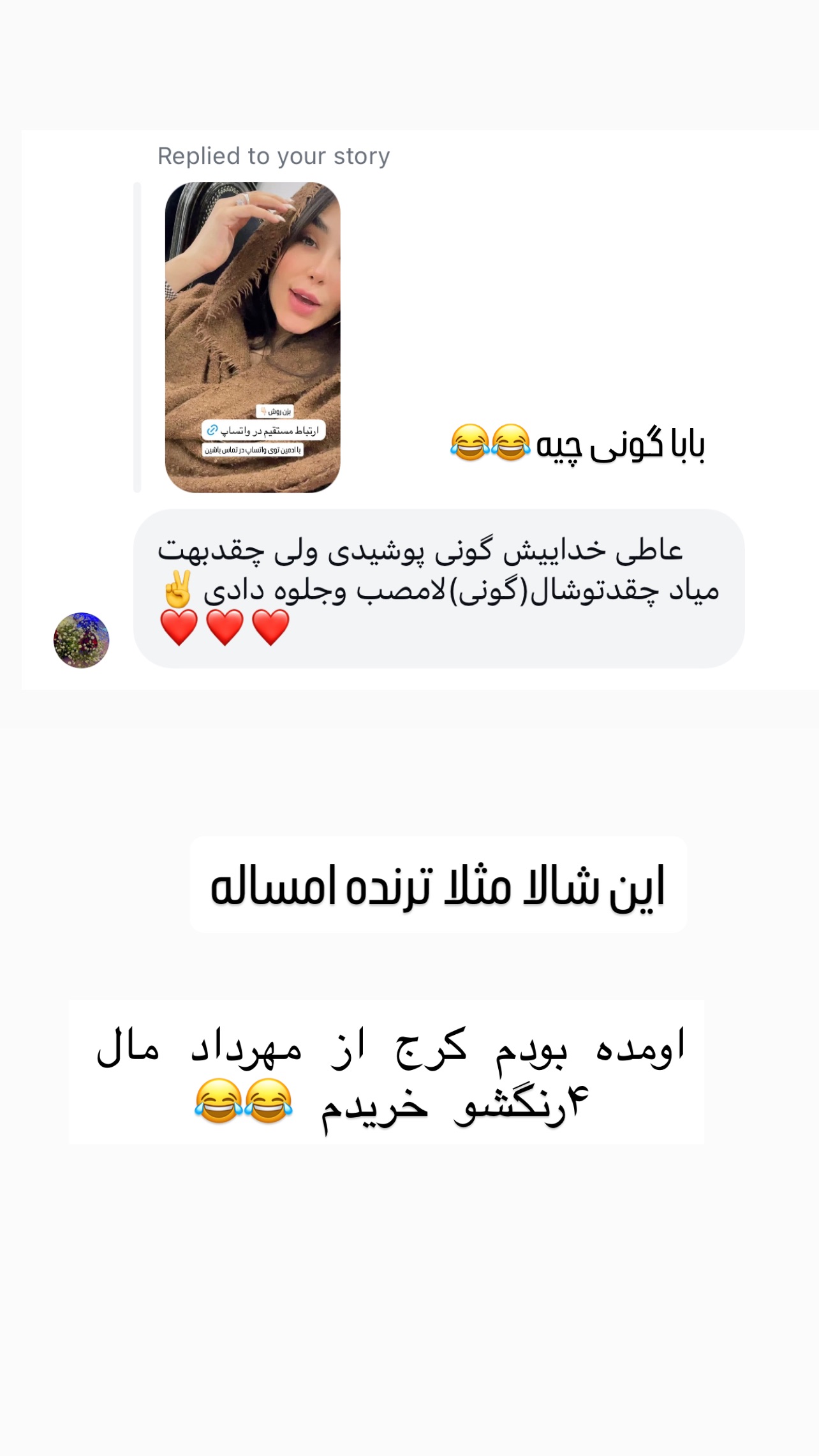  جدید ترین استوری اینستاگرام عاطفه عزیزی