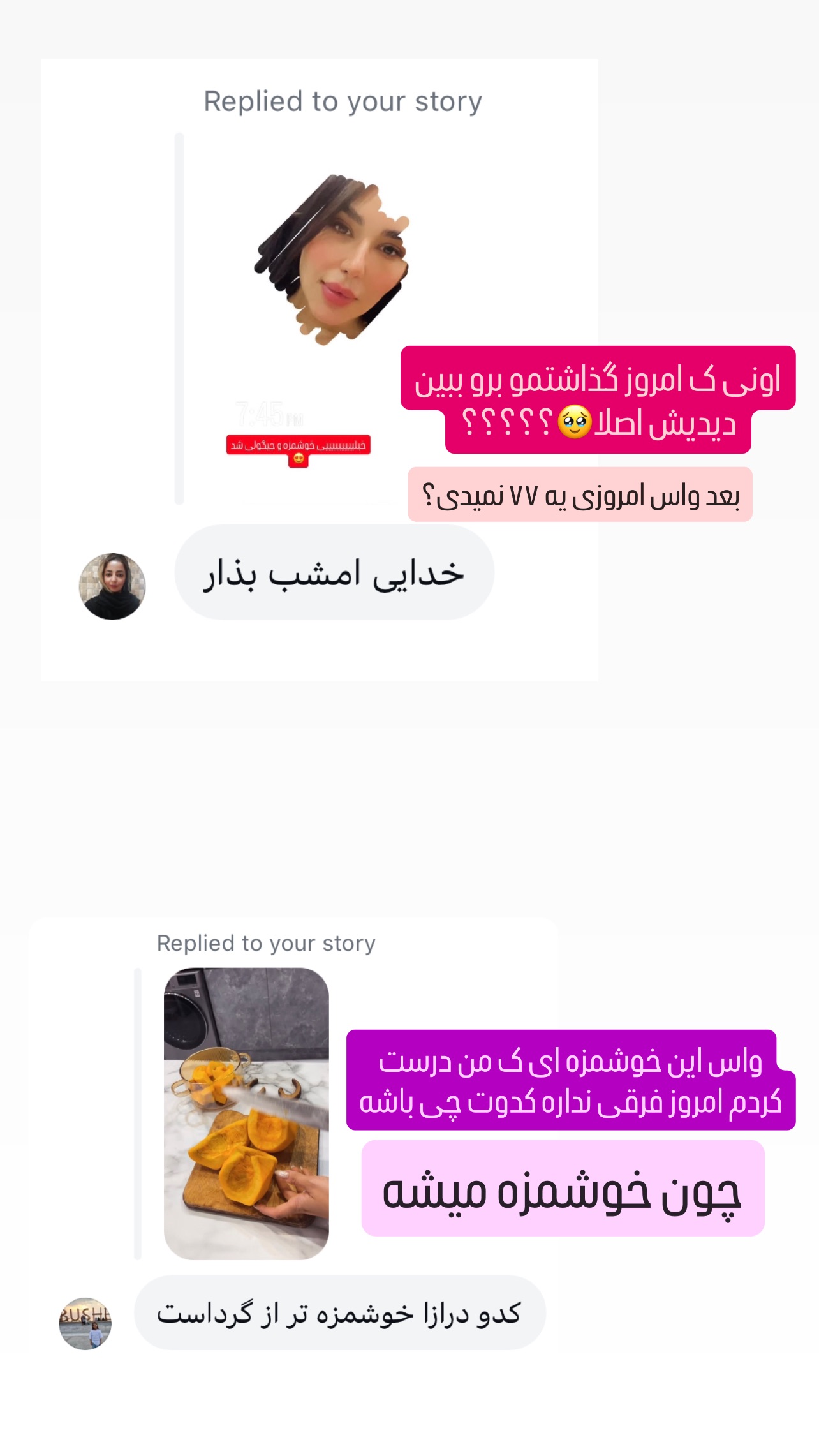  جدید ترین استوری اینستاگرام عاطفه عزیزی