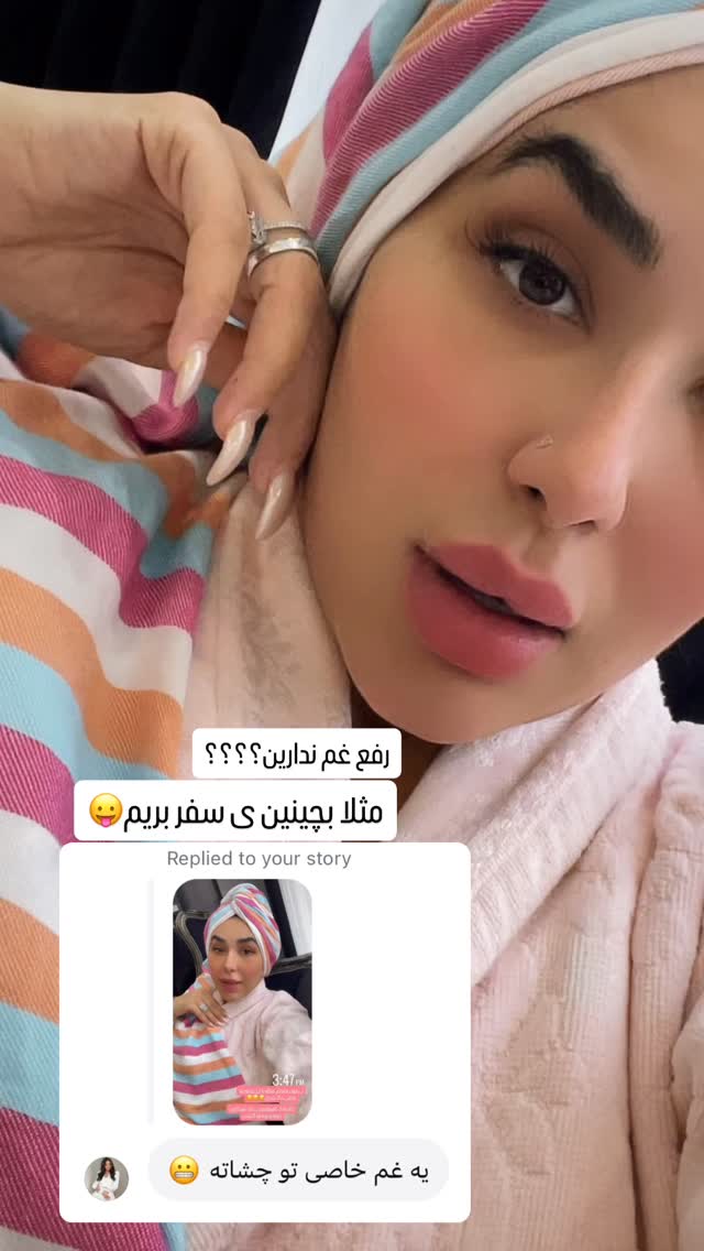  جدید ترین استوری اینستاگرام عاطفه عزیزی