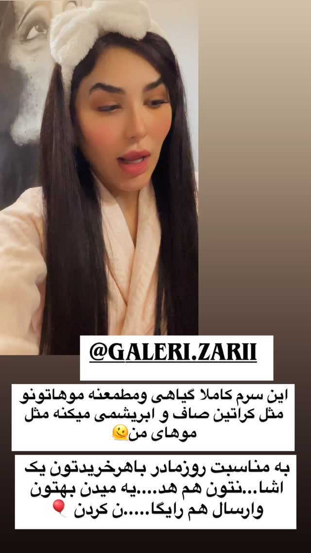  جدید ترین استوری اینستاگرام عاطفه عزیزی