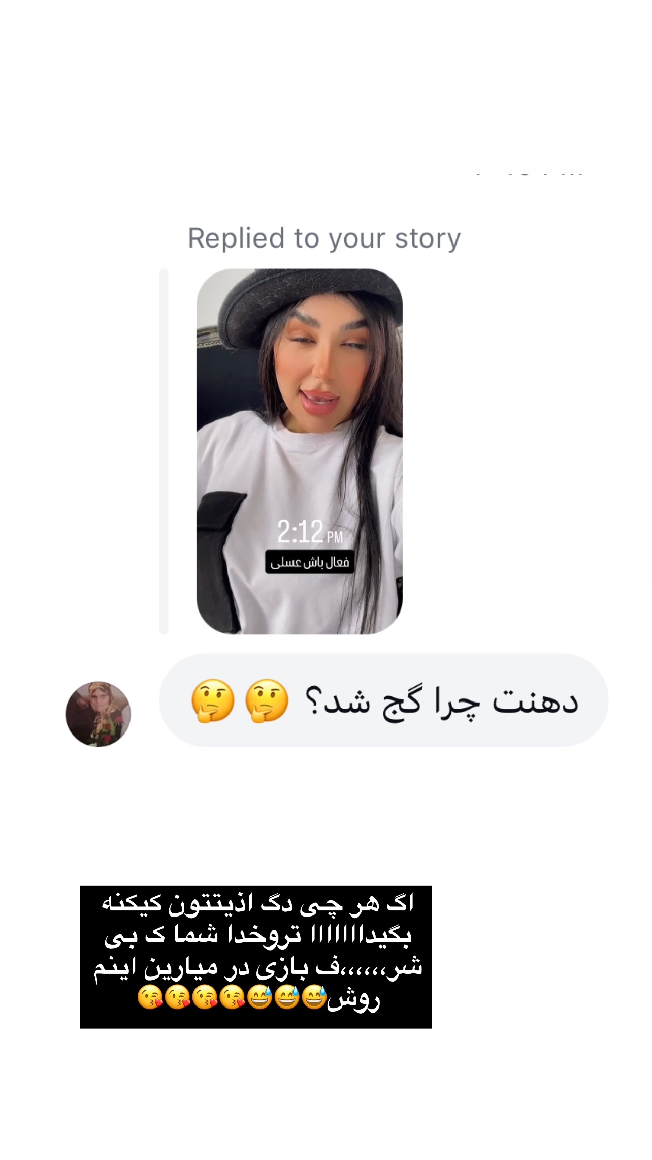  جدید ترین استوری اینستاگرام عاطفه عزیزی