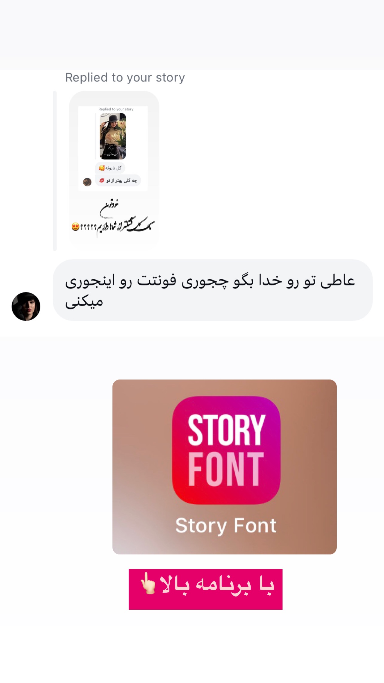  جدید ترین استوری اینستاگرام عاطفه عزیزی