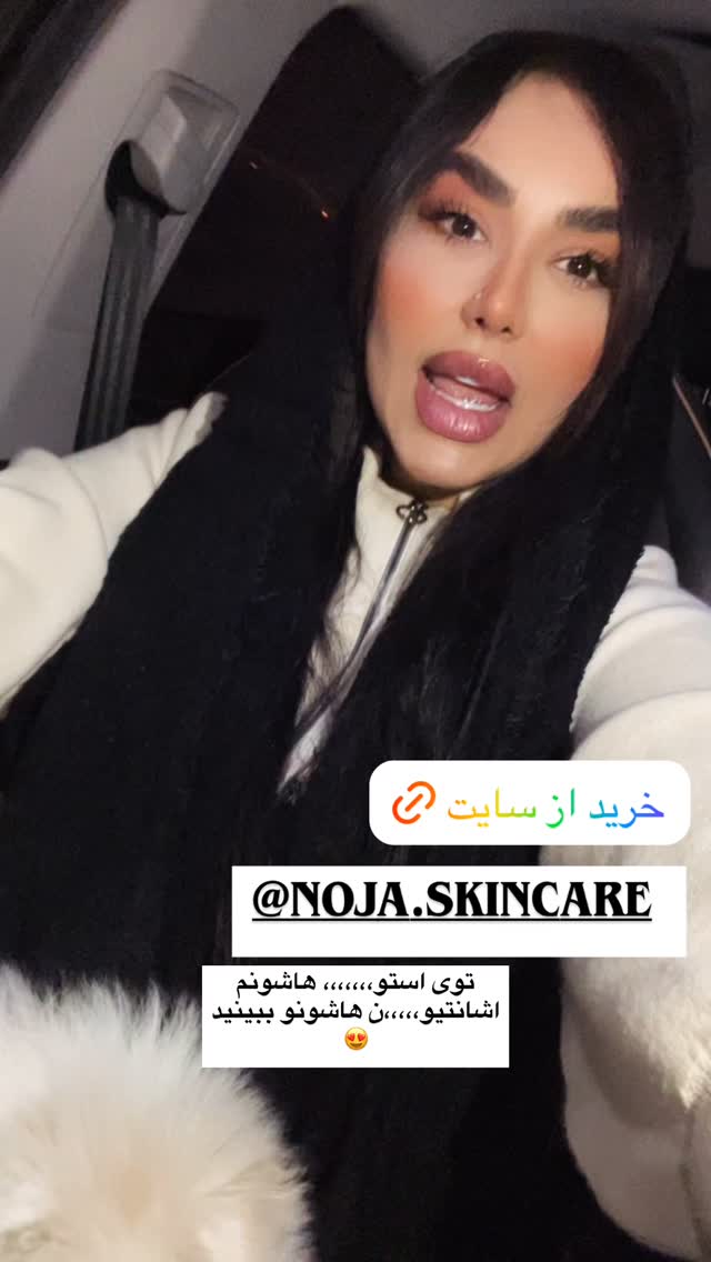  جدید ترین استوری اینستاگرام عاطفه عزیزی