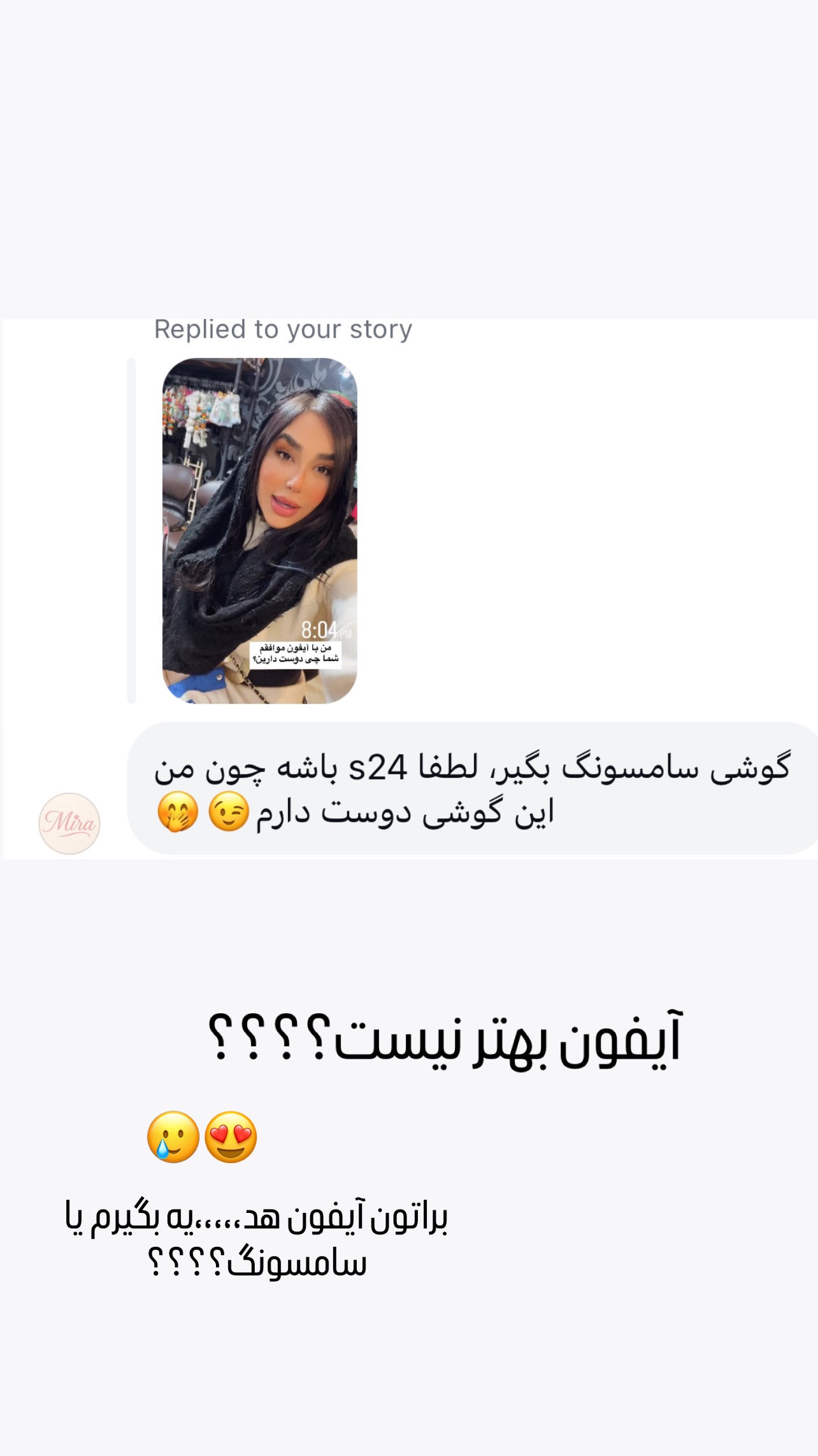  جدید ترین استوری اینستاگرام عاطفه عزیزی