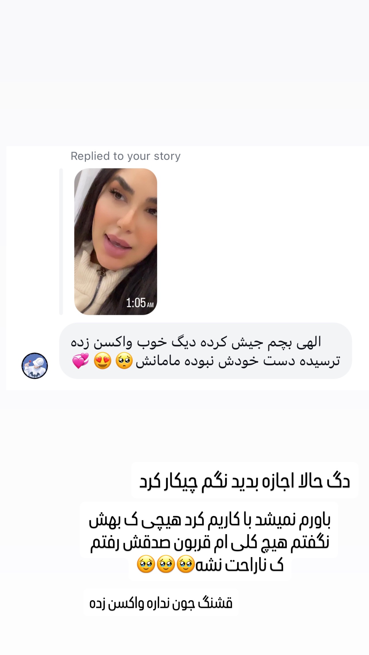  جدید ترین استوری اینستاگرام عاطفه عزیزی