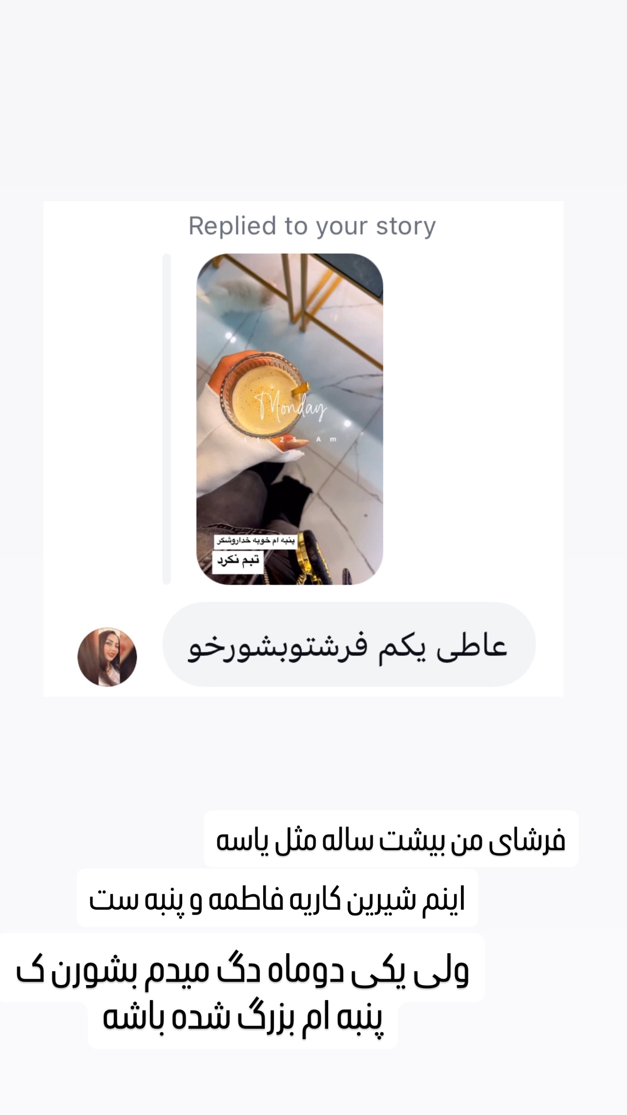  جدید ترین استوری اینستاگرام عاطفه عزیزی