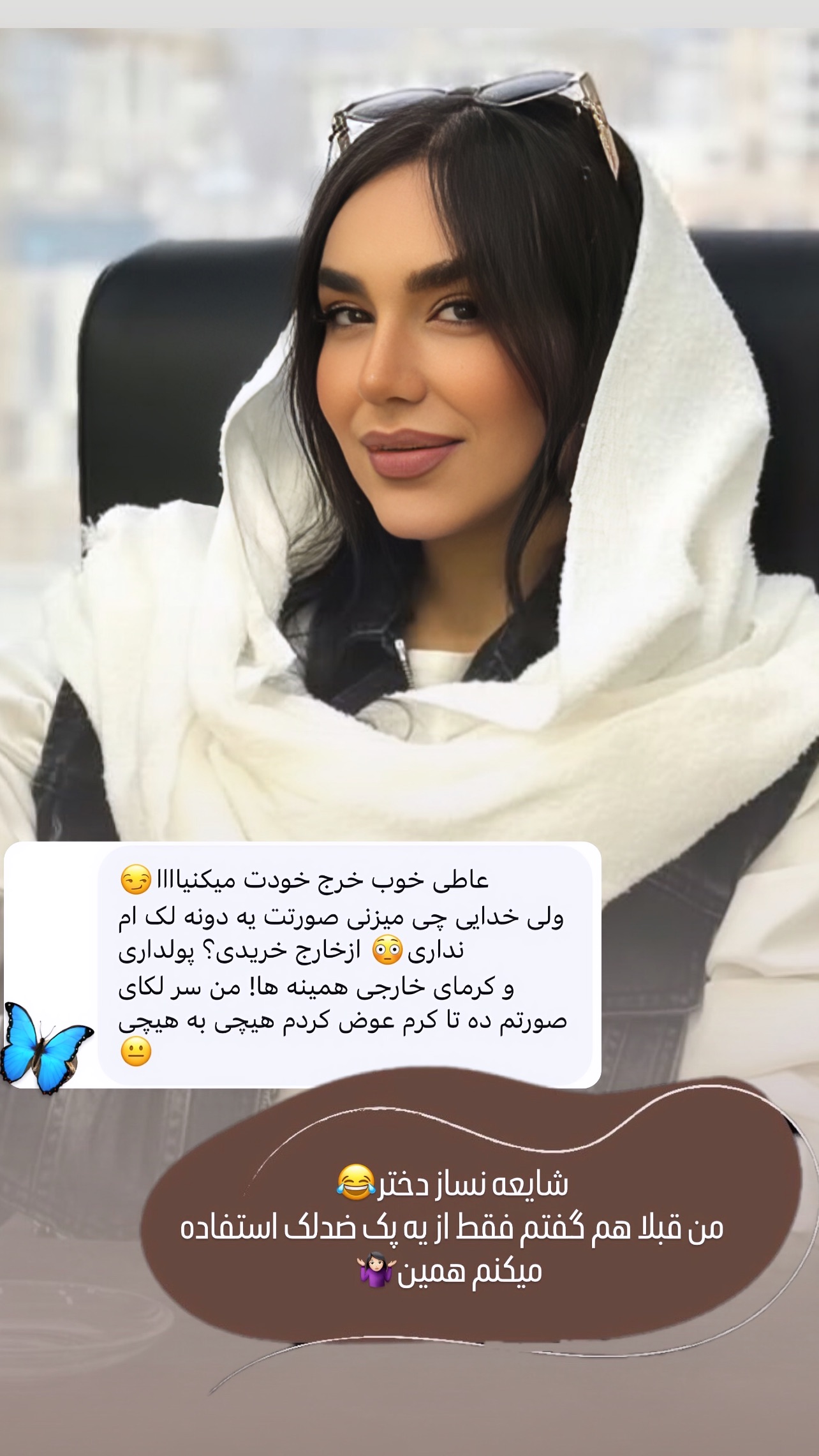  جدید ترین استوری اینستاگرام عاطفه عزیزی