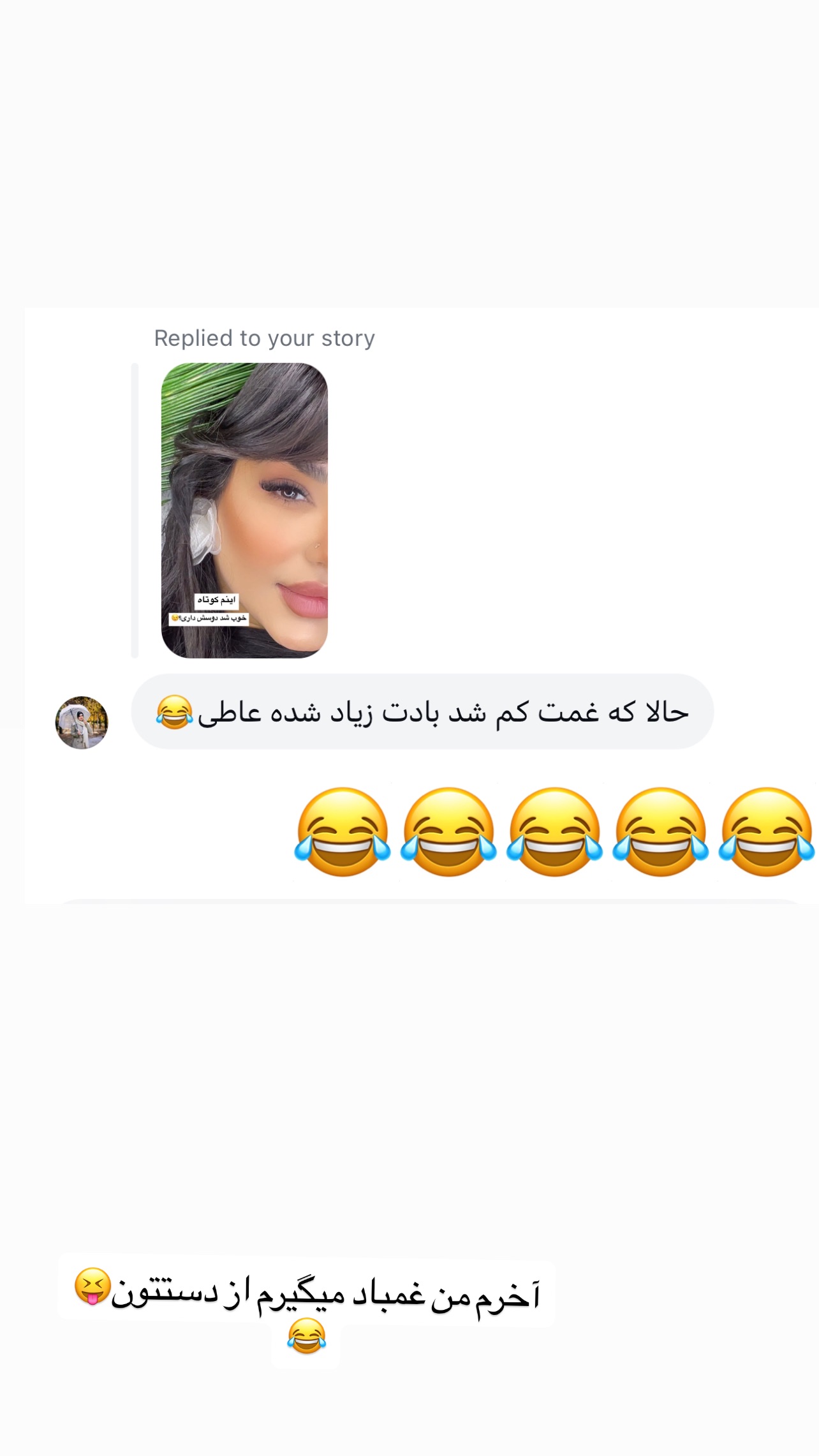  جدید ترین استوری اینستاگرام عاطفه عزیزی