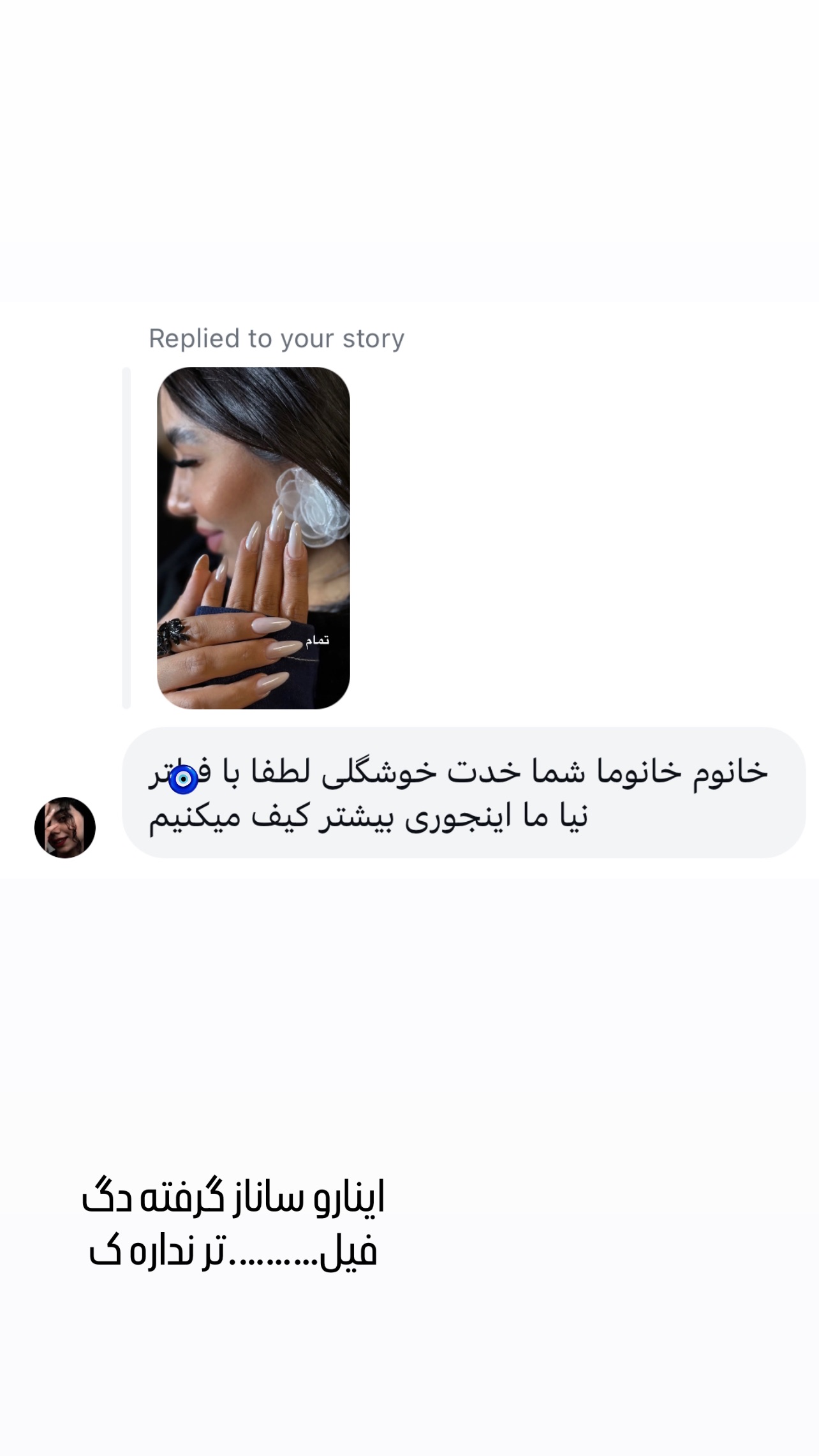  جدید ترین استوری اینستاگرام عاطفه عزیزی
