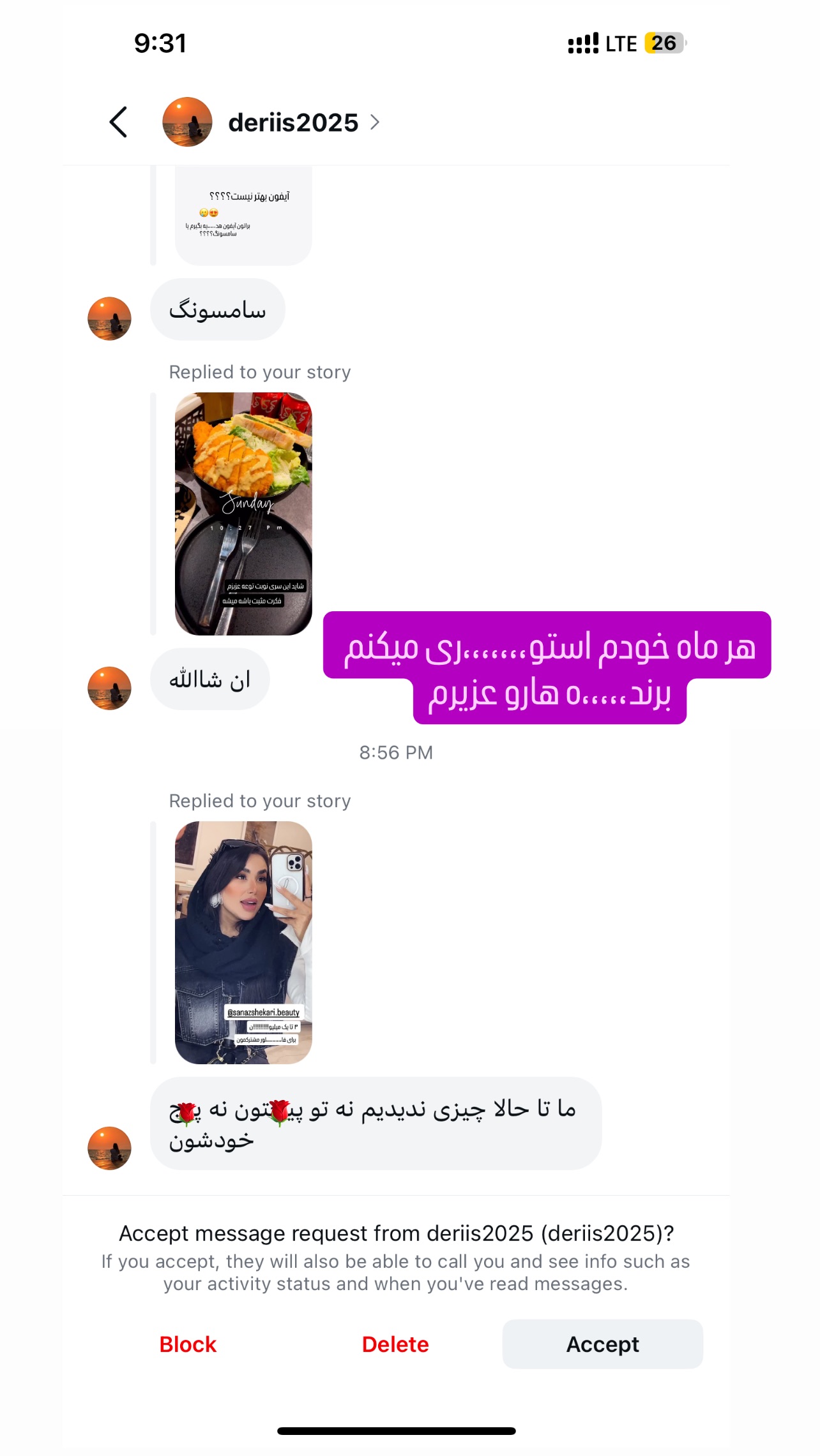  جدید ترین استوری اینستاگرام عاطفه عزیزی