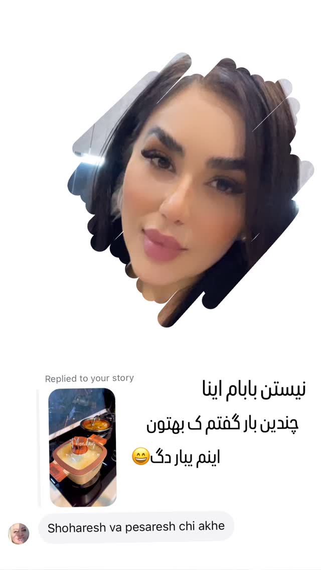  جدید ترین استوری اینستاگرام عاطفه عزیزی
