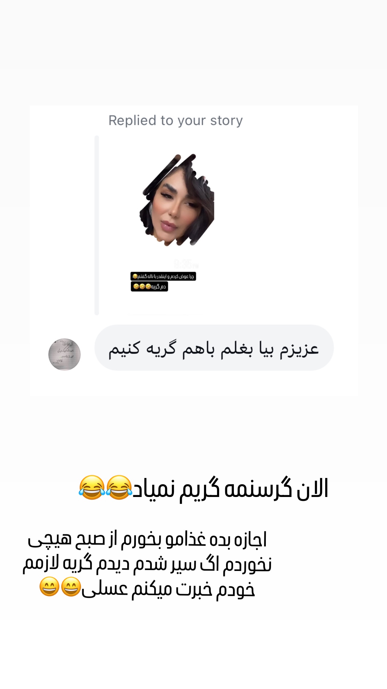  جدید ترین استوری اینستاگرام عاطفه عزیزی