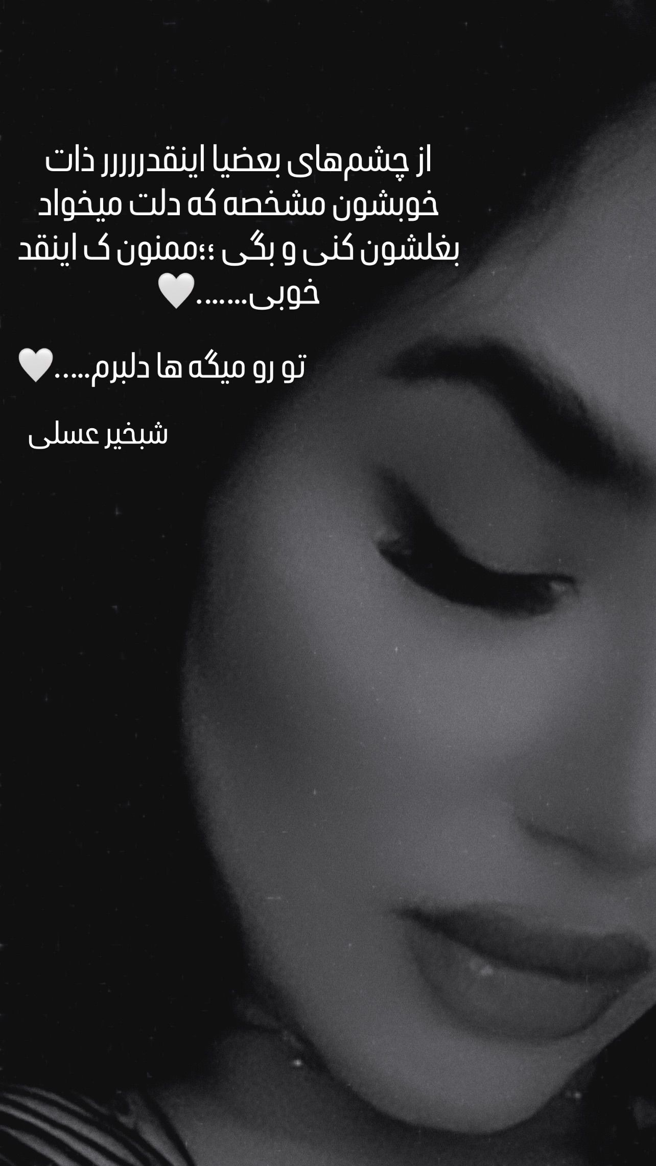  جدید ترین استوری اینستاگرام عاطفه عزیزی