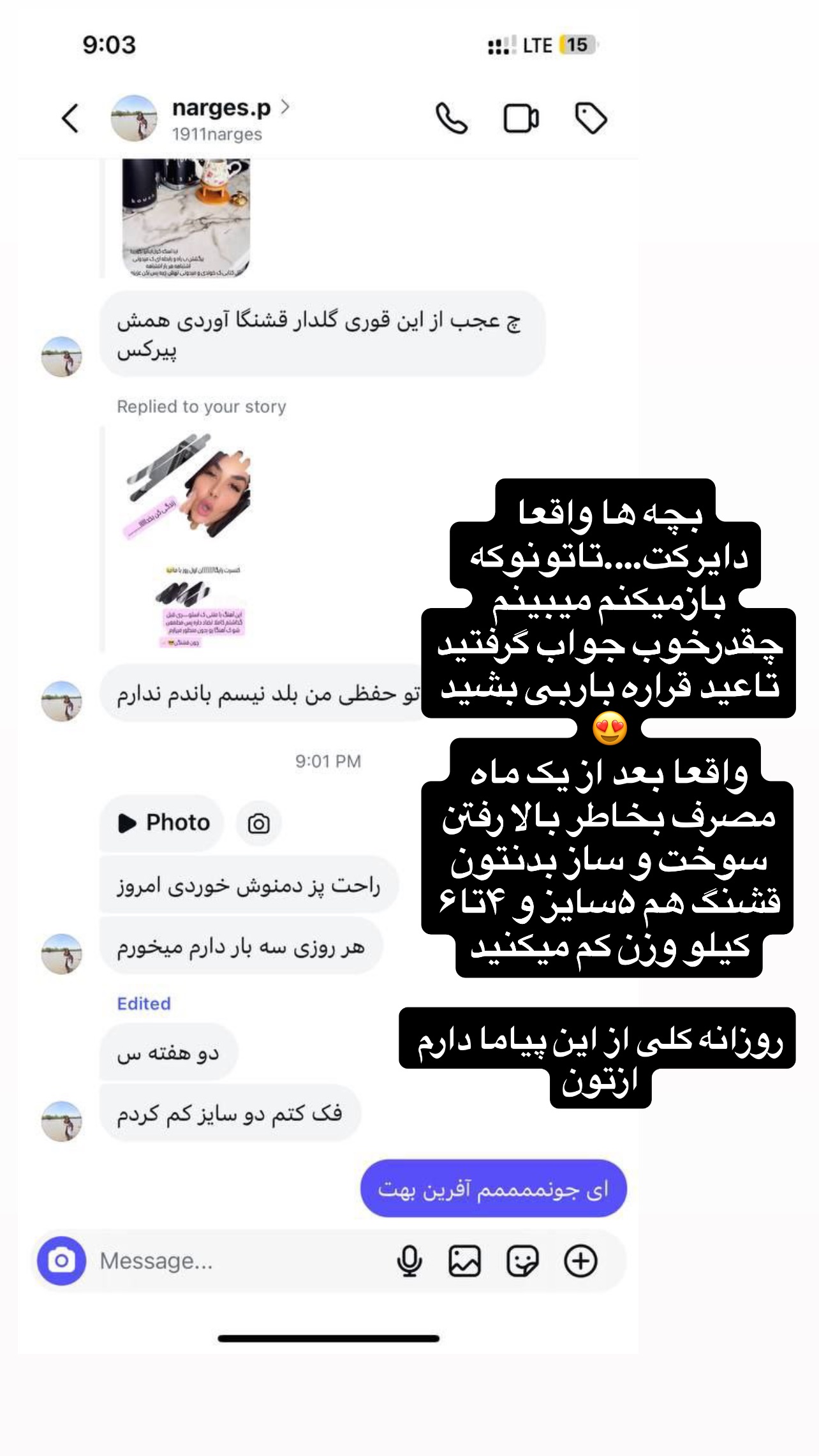  جدید ترین استوری اینستاگرام عاطفه عزیزی