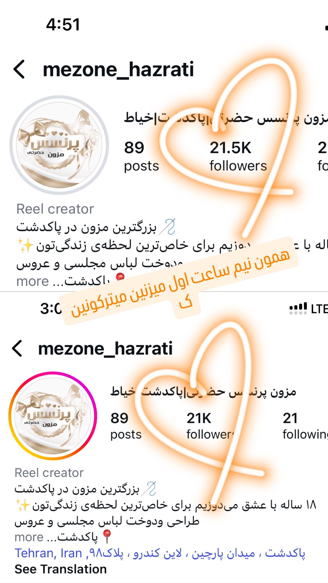  جدید ترین استوری اینستاگرام عاطفه عزیزی