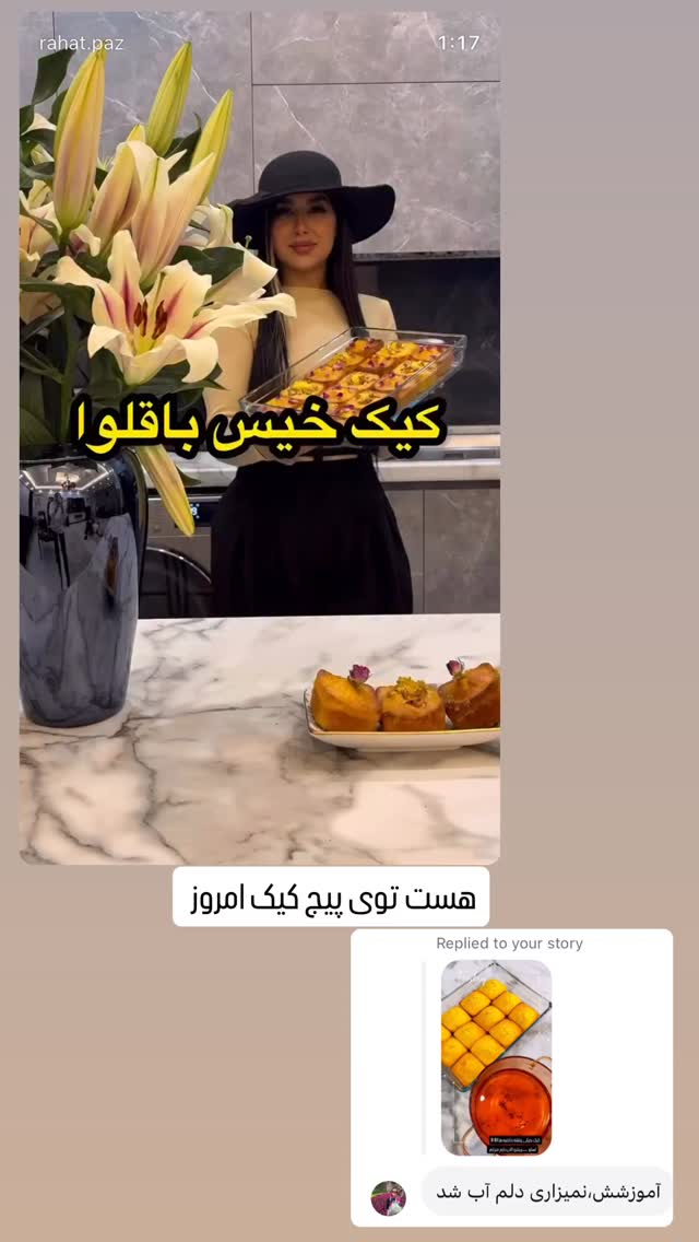  جدید ترین استوری اینستاگرام عاطفه عزیزی
