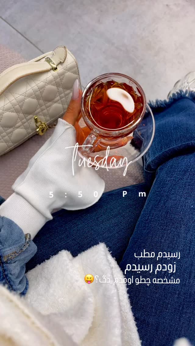 جدید ترین استوری اینستاگرام عاطفه عزیزی