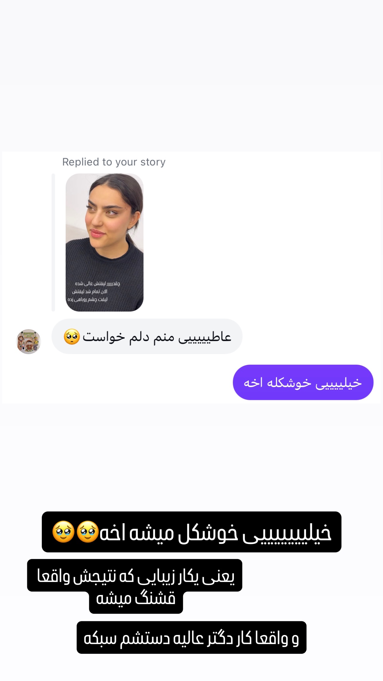  جدید ترین استوری اینستاگرام عاطفه عزیزی