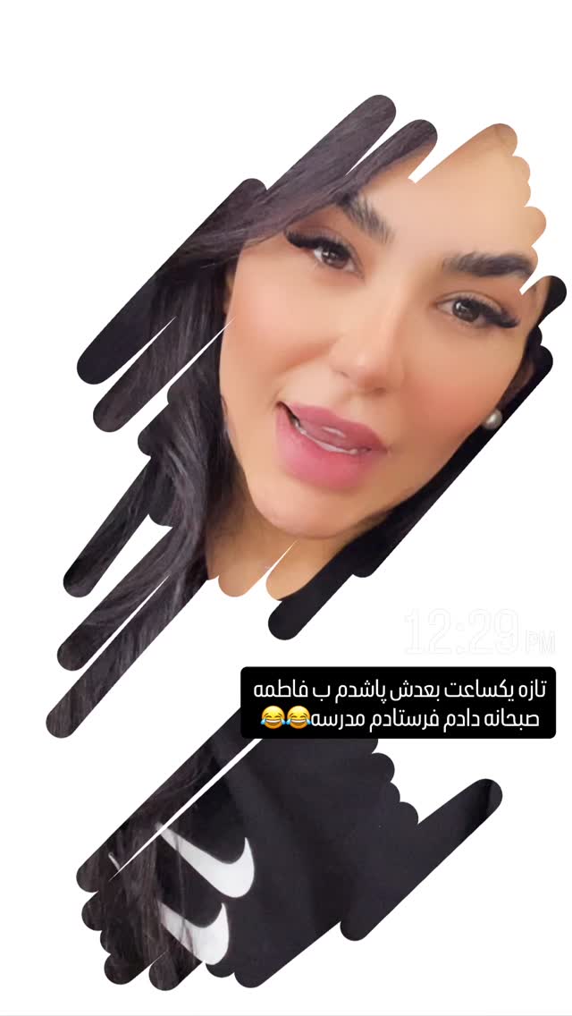  جدید ترین استوری اینستاگرام عاطفه عزیزی