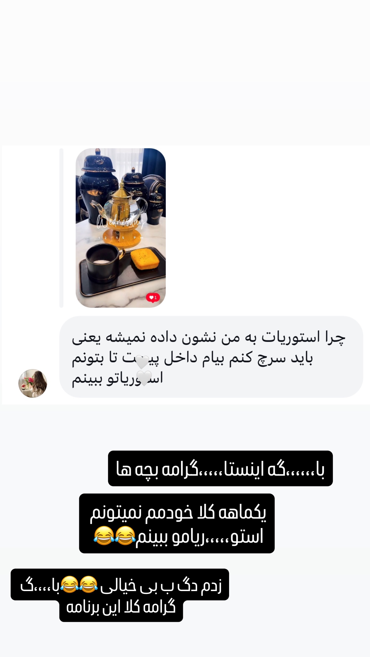  جدید ترین استوری اینستاگرام عاطفه عزیزی