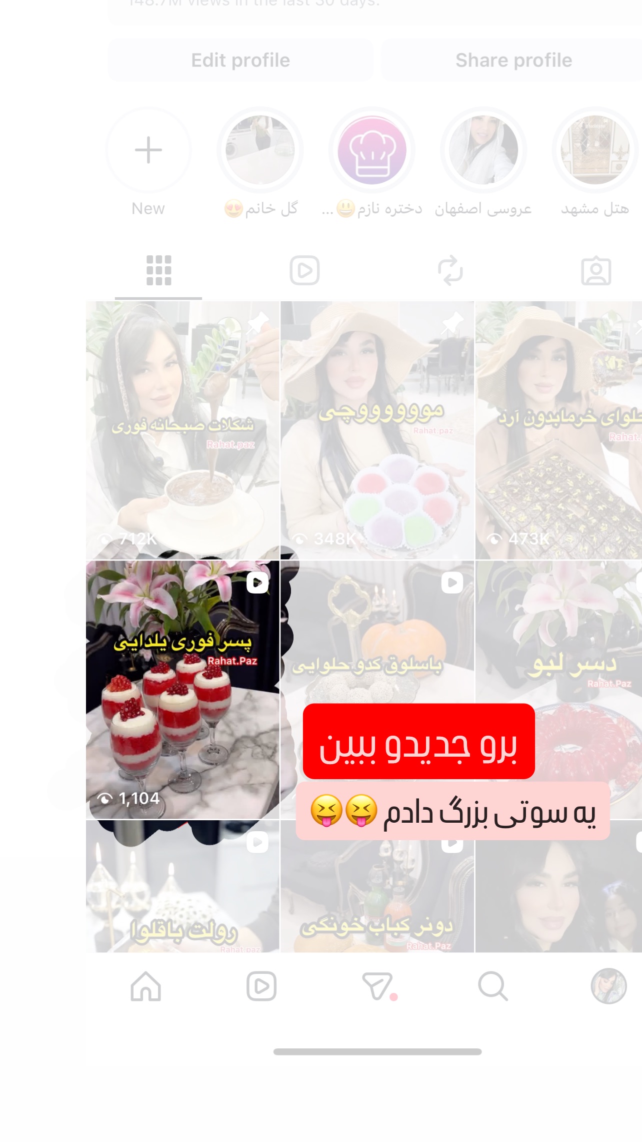  جدید ترین استوری اینستاگرام عاطفه عزیزی