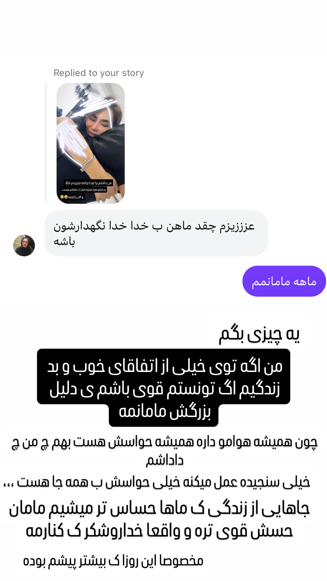  جدید ترین استوری اینستاگرام عاطفه عزیزی