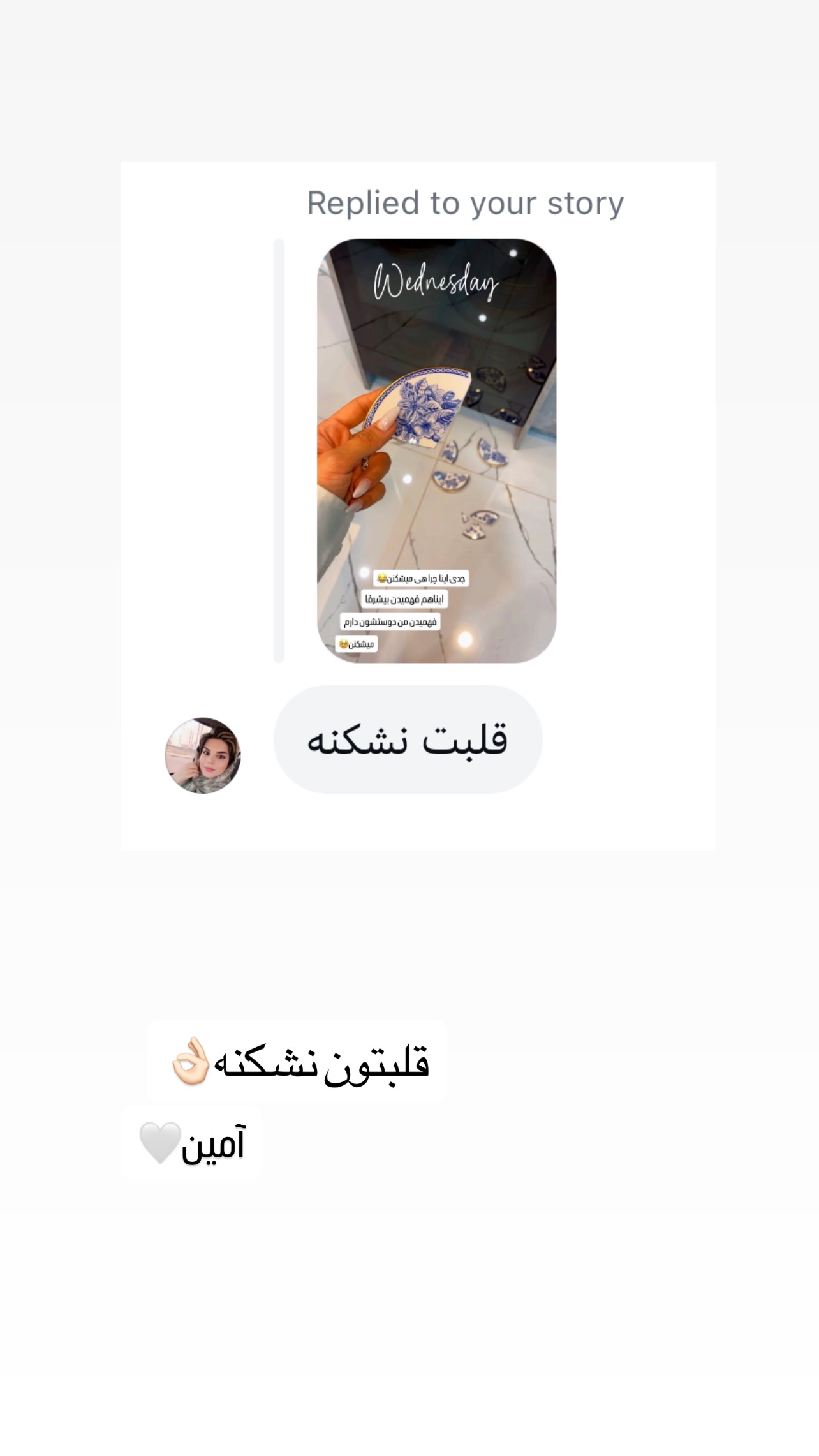  جدید ترین استوری اینستاگرام عاطفه عزیزی