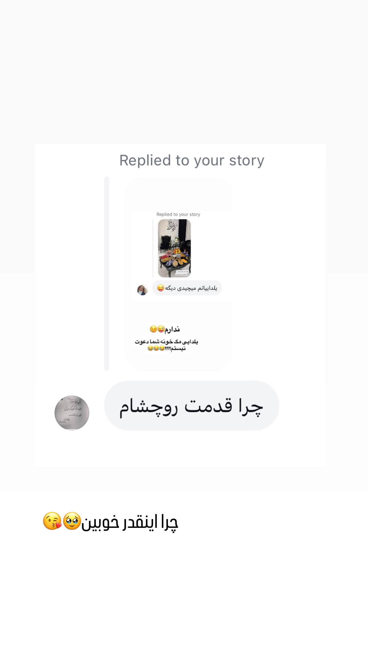  جدید ترین استوری اینستاگرام عاطفه عزیزی