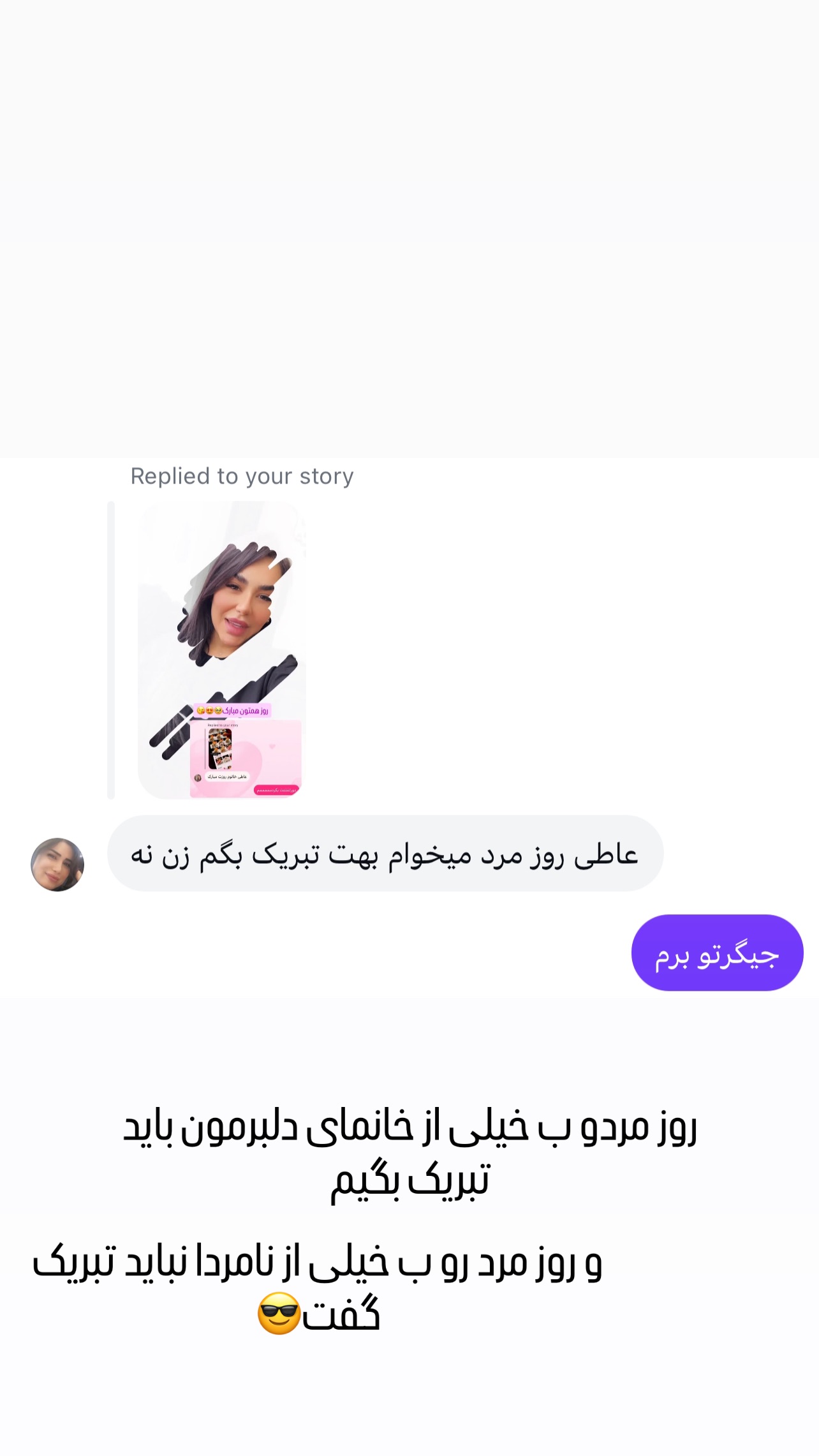  جدید ترین استوری اینستاگرام عاطفه عزیزی