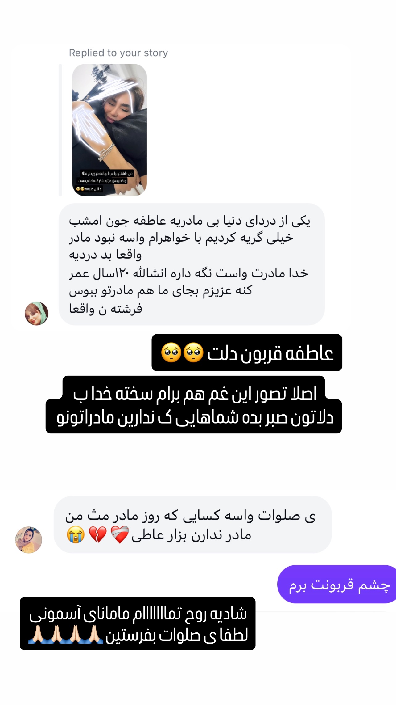  جدید ترین استوری اینستاگرام عاطفه عزیزی