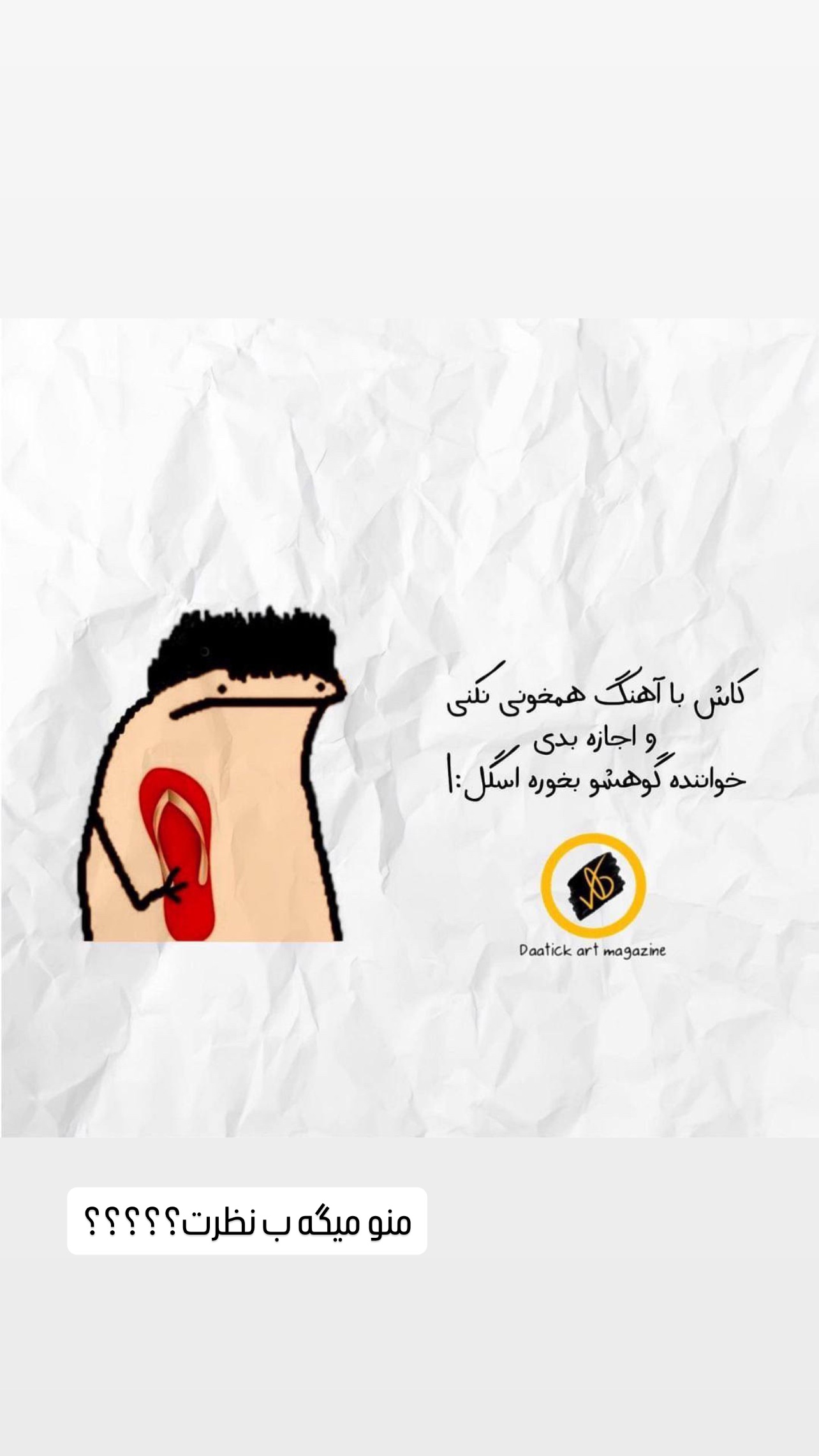  جدید ترین استوری اینستاگرام عاطفه عزیزی