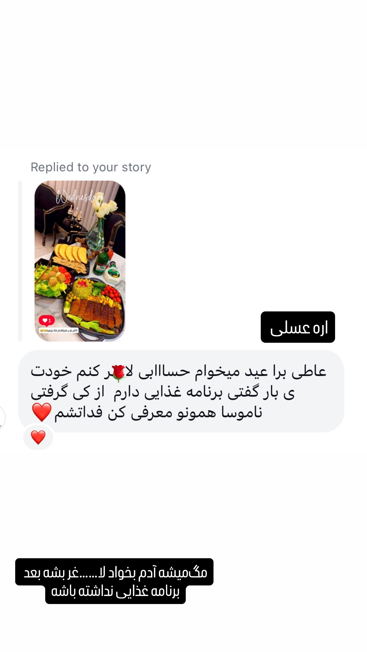  جدید ترین استوری اینستاگرام عاطفه عزیزی