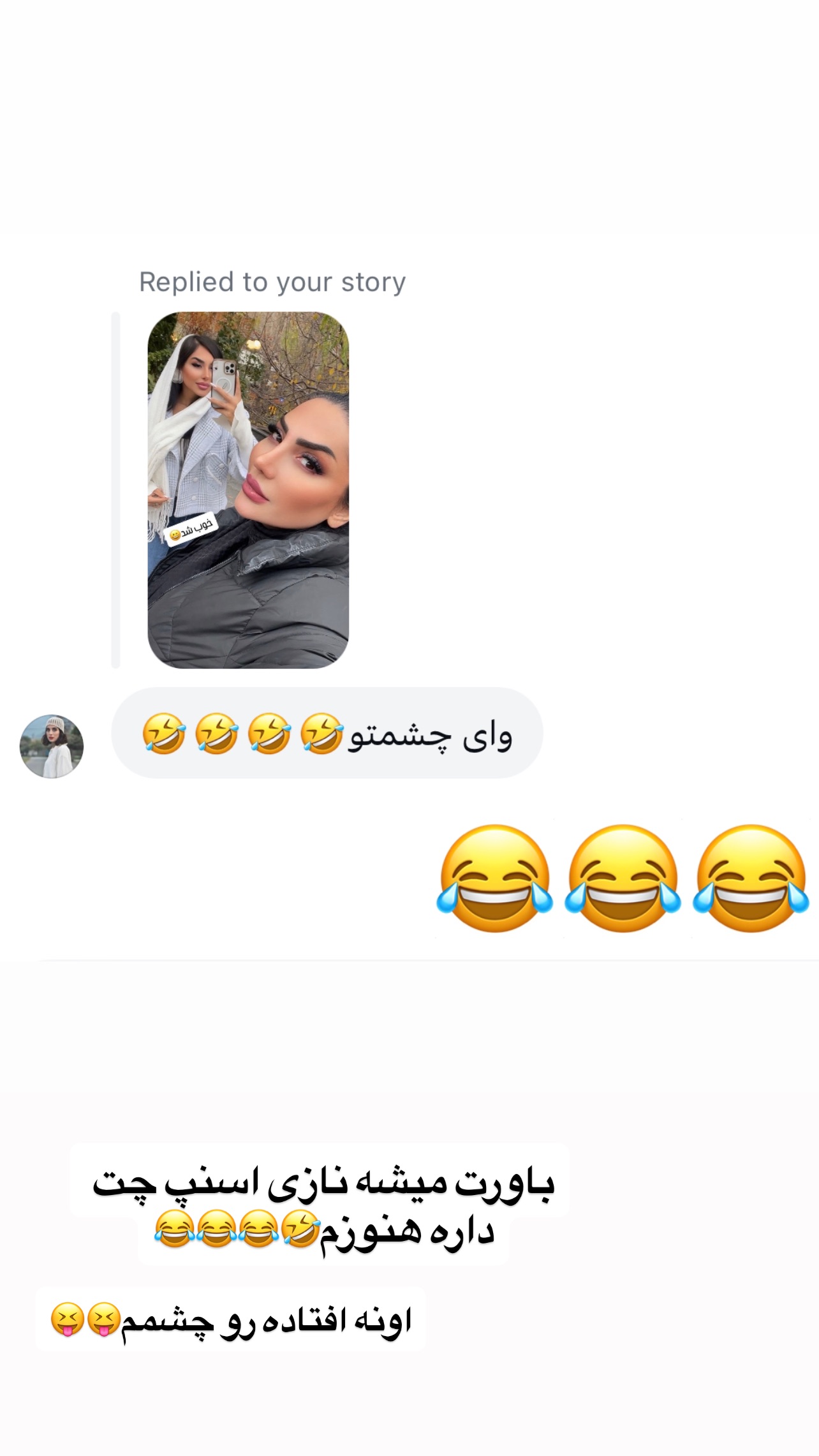  جدید ترین استوری اینستاگرام عاطفه عزیزی